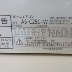 ★ジモティ割あり★ 富士通 ルームエアコン AS-C25G-W 2.5kw 17年製 室内機分解洗浄済み TK2549								