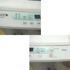 西岡店 洗濯機 4.5㎏ 2017年製 ハーブリラックス YWM-T45A1 ホワイト 全自動洗濯機 ヤマダ電機