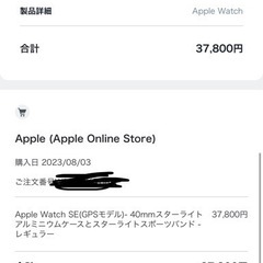Apple Watch　