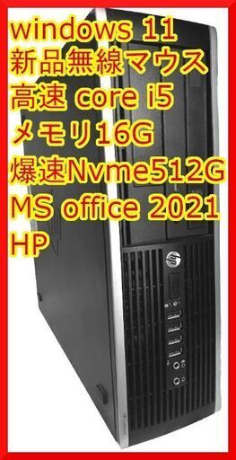 【評価最高】『ネット決済・配送可』爆速15倍速 Nvme M.2 SSD HP 6300 i5 16G xpも可【最新MS Office 2021】