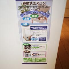 ナカトミ 移動式エアコン MAC-20G 工事不要　半月だけ使用