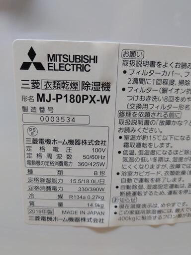 現金に変更済み！受け渡し決定済みです！〈美品・半年のみ使用〉三菱 