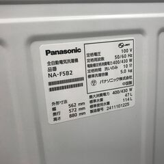 【FU897】★パナソニック   Panasonic  縦型全自動洗濯機   NA-F5B2  5.0㎏   2024年式  大容量 大家族 ファミリータイプ シンプル おしゃれ   クリーニング済 堺市 深井 【ジャングルジャングル深井店】