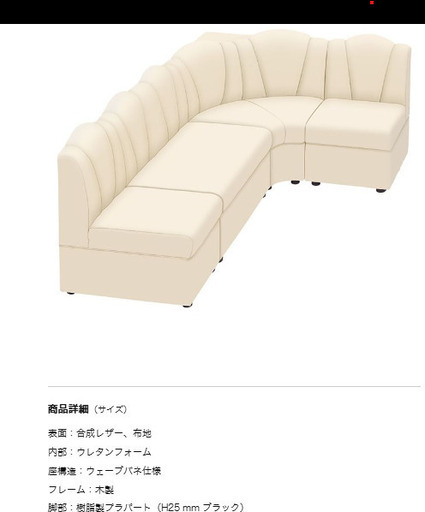 オーダーソファーまとめて