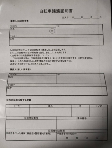 自転車　電車アシスト