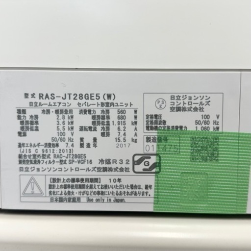 ②【超美品‼️】定価26万♪ 日立 2017年製 ~12畳用エアコン ステンレスクリーン白くまくん くらしカメラAI フィルター自動お掃除 IL型100V/2.8kw