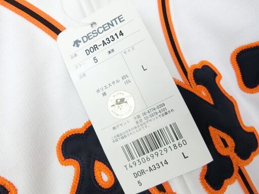 おみせっち】未使用タグ付/箱入り DESCENTE 読売ジャイアンツ 清原和博