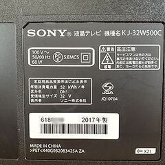 札幌【32型 液晶TV SONY 2017年製】KJ-32W500C BRAVIA ダブルチューナー チューナー×2 液晶テレビ 32インチ 32v ソニー ブラビア 北20条店