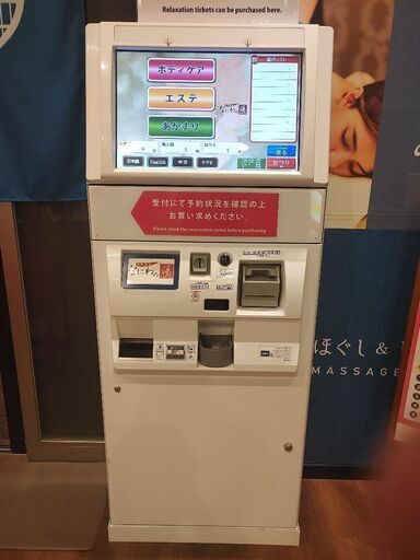 中古 タッチパネル式券売機 NEC MP-T322S-C 高額対応 完全動作品