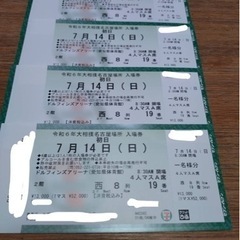 大相撲 名古屋場所 チケットの中古が安い！激安で譲ります・無料で 
