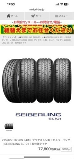 30系アルファード純正ホイールタイヤセット