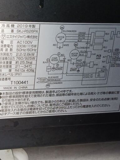 冷風機、スポットクーラー