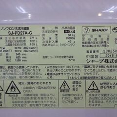 SHARP　２７１L冷蔵庫