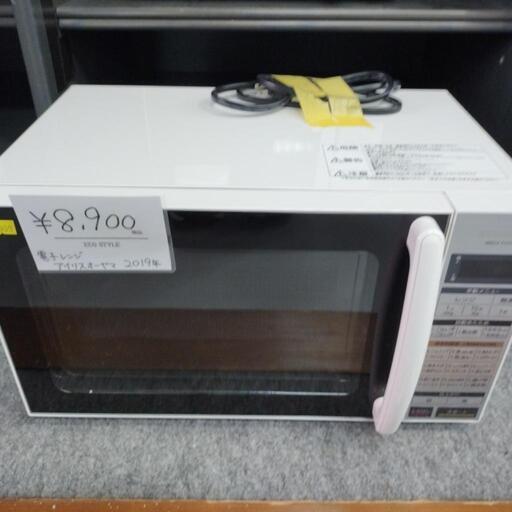 電子レンジ　アイリスオーヤマ　2019年式　ターンテーブル　単機能