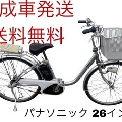♦️ET296番 BS アンジェリーノ 電動自転車