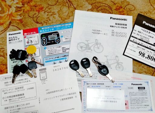 Panasonic パナソニック ベロスター・ミニ カスタム 美車 雨天未走行