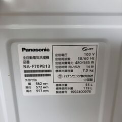 ２０１９年製　パナソニック  全自動洗濯機 7kg  NA-F70PB13