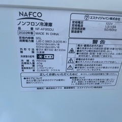 ■A‐2 新古品 長期保管 多少の傷、凹み多少あり ナフコ冷凍ストッカー NF-AF95DU 2022年 幅554ｘ奥592ｘ高832ｍｍ 動作問題なし □A‐2 新古品 長期保管 多少の傷、凹み多少あり ナフコ冷凍