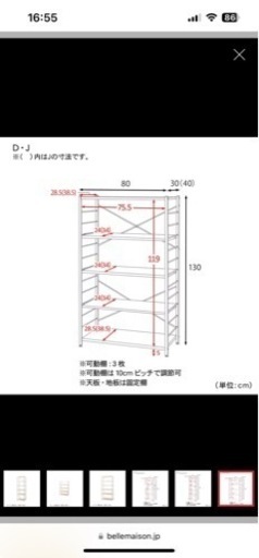 ベルメゾン_シンプルシェルフ