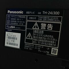 セール！3か月間保証☆配達有り！18000円(税抜）パナソニック 24型 液晶テレビ 2022年製 リモコン付き