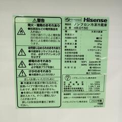 冷凍冷蔵庫 Hisense 2020年式