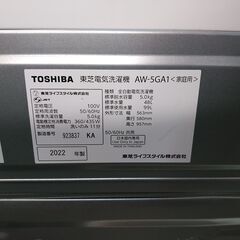 セール！3か月間保証☆配達有り！16000円(税抜き）東芝 5㎏ 全自動 洗濯機 2022年製