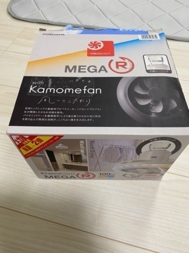 サークルライト　メガ（家電芸人）