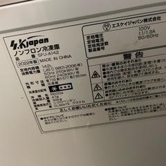 ■Ｂ‐2 未使用品 長期保管 傷、凹み多少あり エスケイジャパン冷凍ストッカー SFU-A142 142Ｌ 2022年 739ｘ577ｘ851ｍｍ 動作問題なし ■