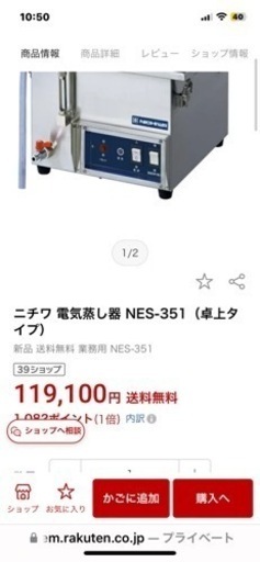 ニチワ 電気蒸し器 NES-351（卓上タイプ) 蒸篭3段付き