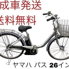 標準モード39km表示】1105 電動自転車 ヤマハ PAS NATURA 8.7AH 26インチ
