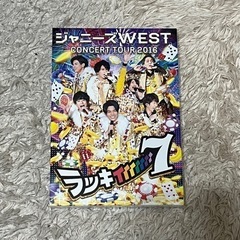 WEST ラッキィィィィィィィ7 DVD