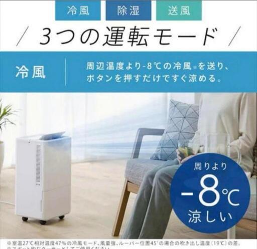 アイリスオーヤマ コンパクトクーラー」の人気商品一覧 | 安い商品を