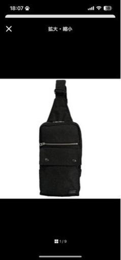 【超美品】PORTER SMOKY スリングショルダーバッグ ブラック