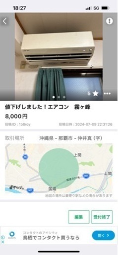 値下げしました！エアコン　霧ヶ峰