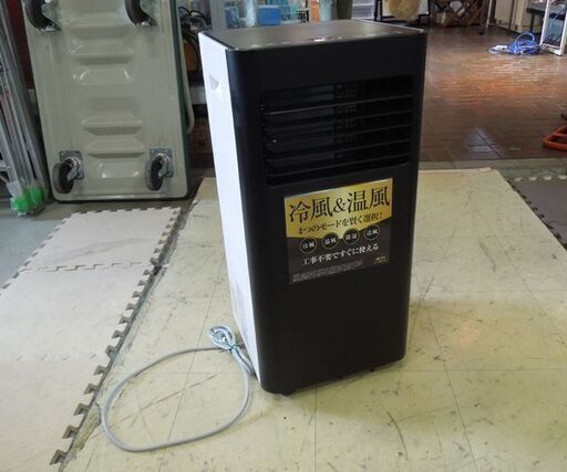 KODEN 移動式エアコン KEP201RH 2021年製 スポットクーラー 床置型