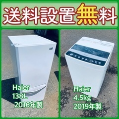 送料設置無料❗️新生活応援セール⭐️初期費用を限界まで抑えた冷蔵庫/洗濯機セット43