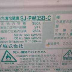 家電 キッチン家電 冷蔵庫　冷凍庫　両扉開き　SHARP　シャープ製