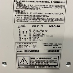 ●ナカトミ ミニクーラー・スポットクーラー●2020年製