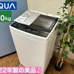 アクア 5.0kg洗濯機 2022年製 AQW-S5M【モノ市場東浦店】41
