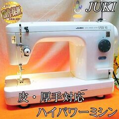 【◆皮もOK◆ハイパワー直線縫いミシン　TL-90】整備済み品　その92 現品管理番号：ha0713_2bw