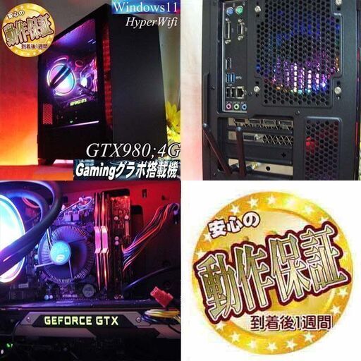 □虹紅水冷◇GTX980+快適ゲーミングPC】ヴァロラント・パルワールド 