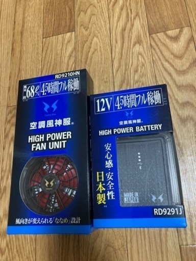新品未使用　\n空調風神服12V対応バッテリーセット
