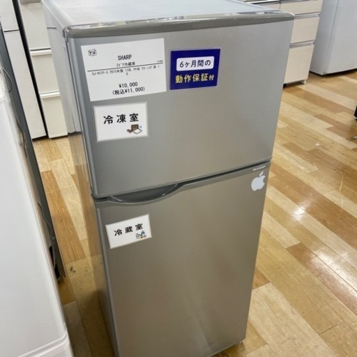 2ドア冷蔵庫 入荷しました【トレファクラパーク岸和田店】