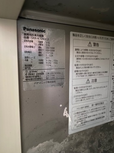 受け渡し予定者決まりました！業務用冷蔵庫