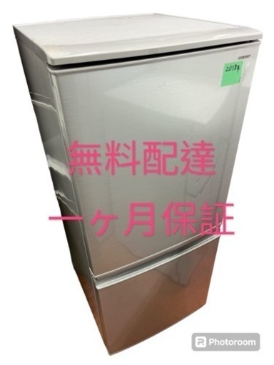 SHARP冷蔵庫2018年137L ー人暮らし