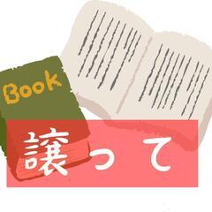 広島県福山市新市町の郷土史「常金丸村史(常金丸村誌)」譲っ…