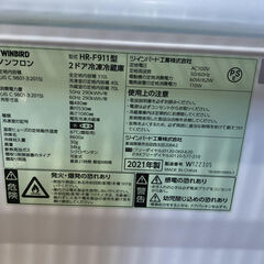 【6ヵ月間保証付】2ﾄﾞｱ冷蔵庫　TWINBIRD　2021年製【ﾄﾚﾌｧｸ桶川店】