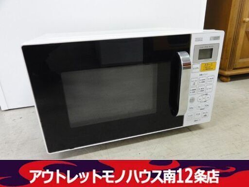 ヤマダセレクト オーブンレンジ YMW-W16G1 調理家電  キッチン家電 2019年製 レンジ 札幌市 中央区 南12条店