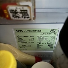 締切7月末　冷蔵庫　aqua   
