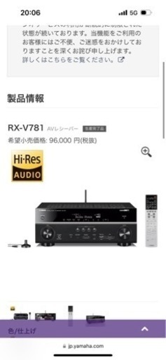RX-V781 AVレシーバー \n